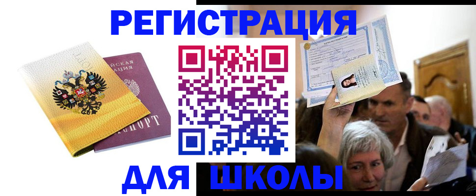 временная регистрация госуслуги в Новомичуринске