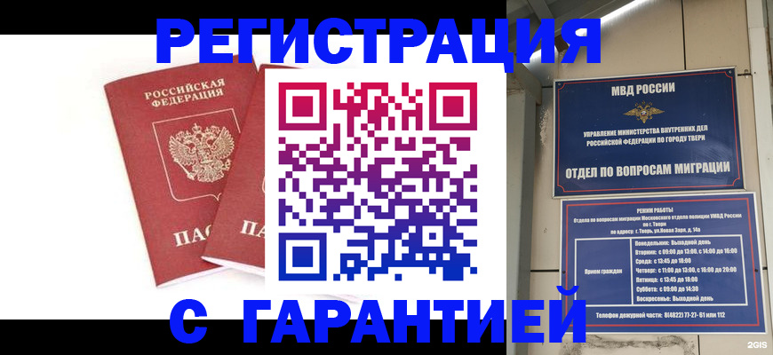 регистрация для школы в Новомичуринске